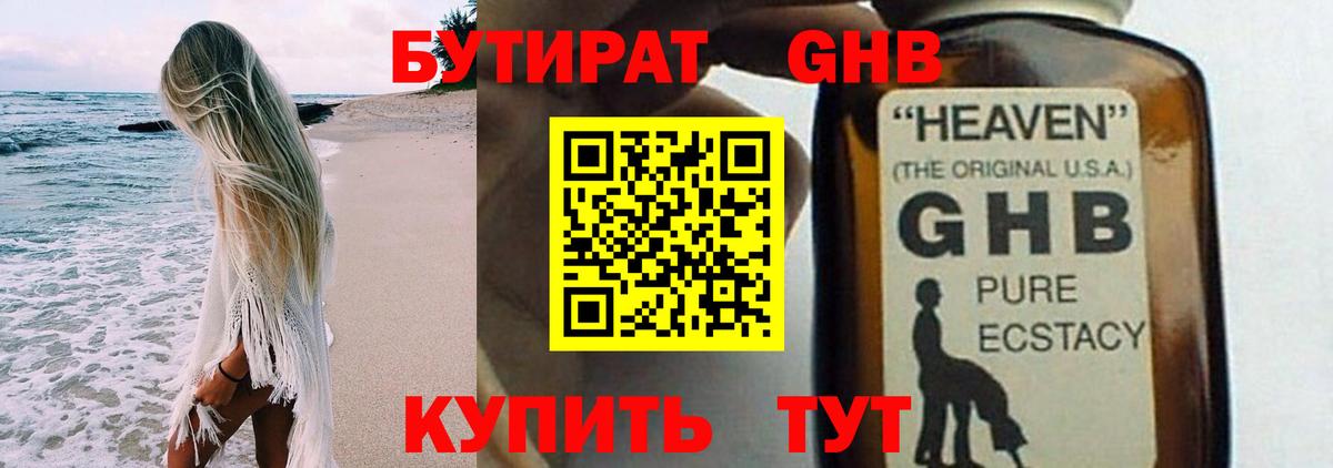 Казань  БУТИРАТ  Вход с VPN  БУТИРАТ Butirat 
