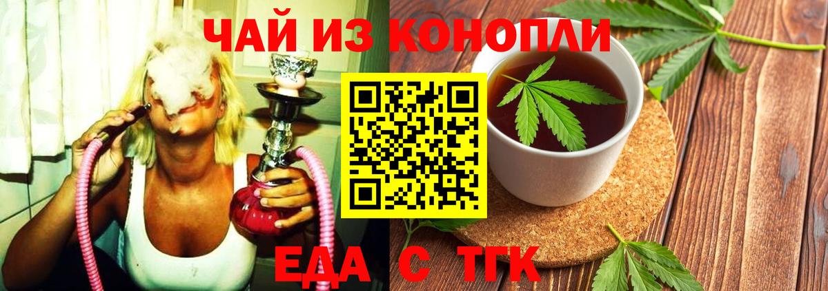 Казань  Еда ТГК марихуана  Вход с VPN 
