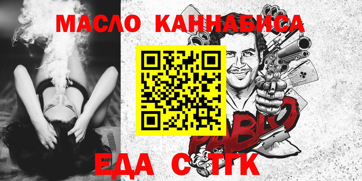 Еда ТГК конопля Казань