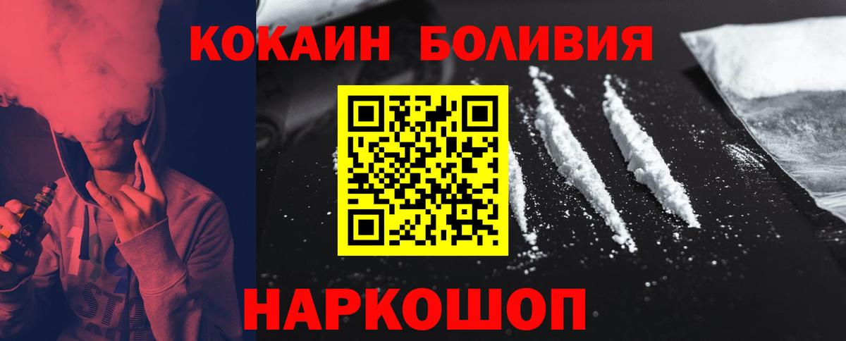 Кокаин  COCAIN Боливия  Вход с VPN  Казань  COCAIN Columbia 