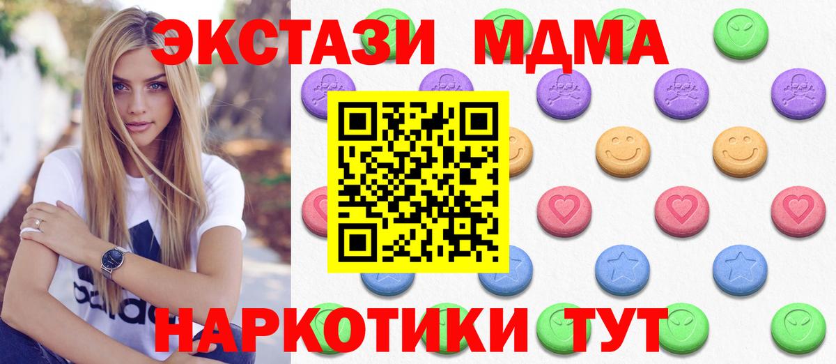 ЭКСТАЗИ 280 MDMA  Ecstasy диски  Экстази  Казань  Вход с VPN 