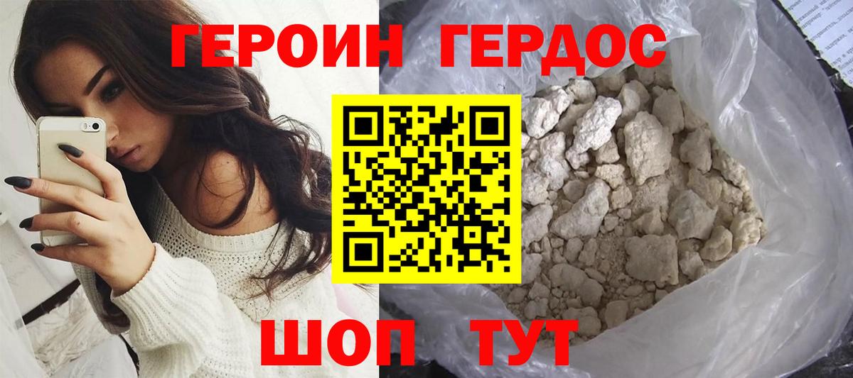 Героин гречка Казань