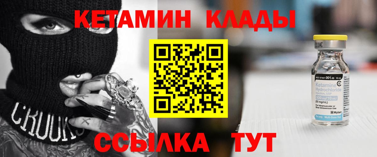 КЕТАМИН ketamine Казань