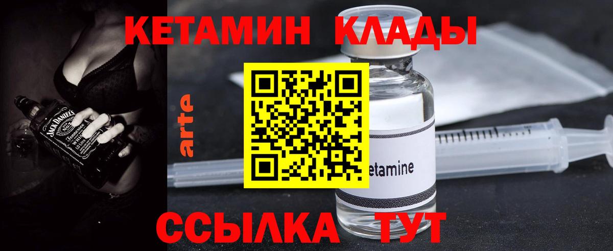 Кетамин VHQ  Вход с VPN  Казань 