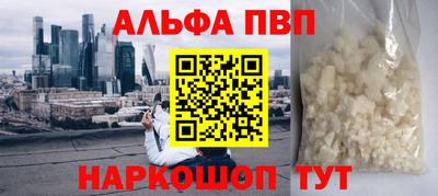 альфа пвп VHQ Ливны