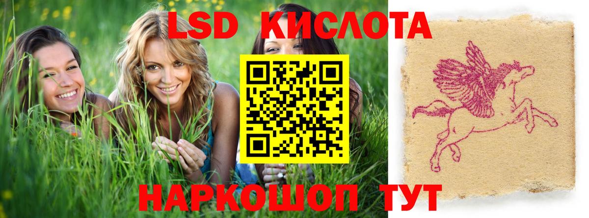 LSD-25 экстази ecstasy  Вход с VPN  Казань 