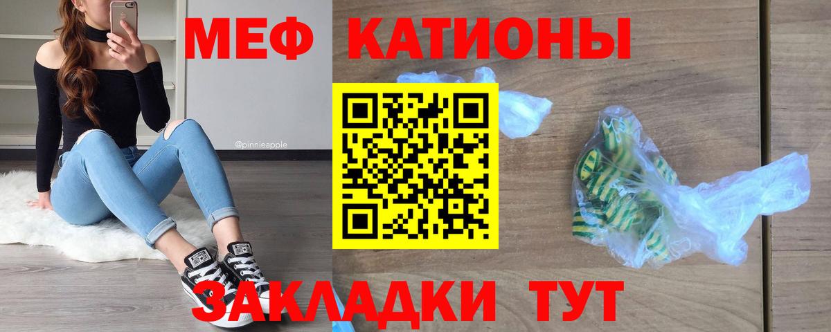 Мефедрон  Вход с VPN  Казань  Меф VHQ  Мефедрон  где найти наркотики  Меф мяу мяу 