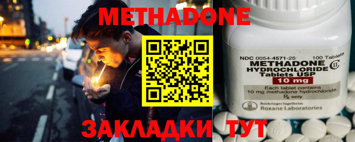 это телеграм  Вход с VPN  Метадон белоснежный  Казань  Метадон кристалл 