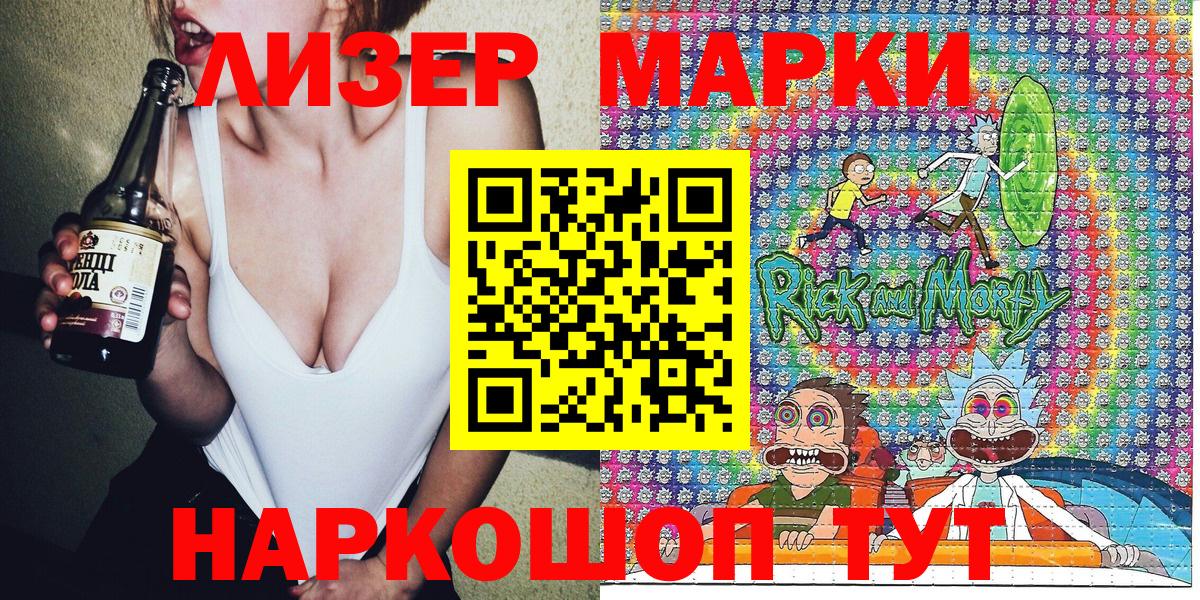 Марки N-bome 1,8мг Казань