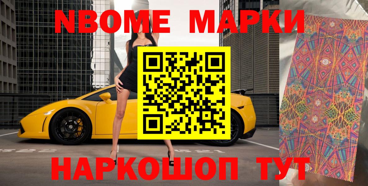 Наркотические марки  Марки 25I-NBOMe 1,8мг  Вход с VPN  Марки 25I-NBOMe 1,8мг  Казань 