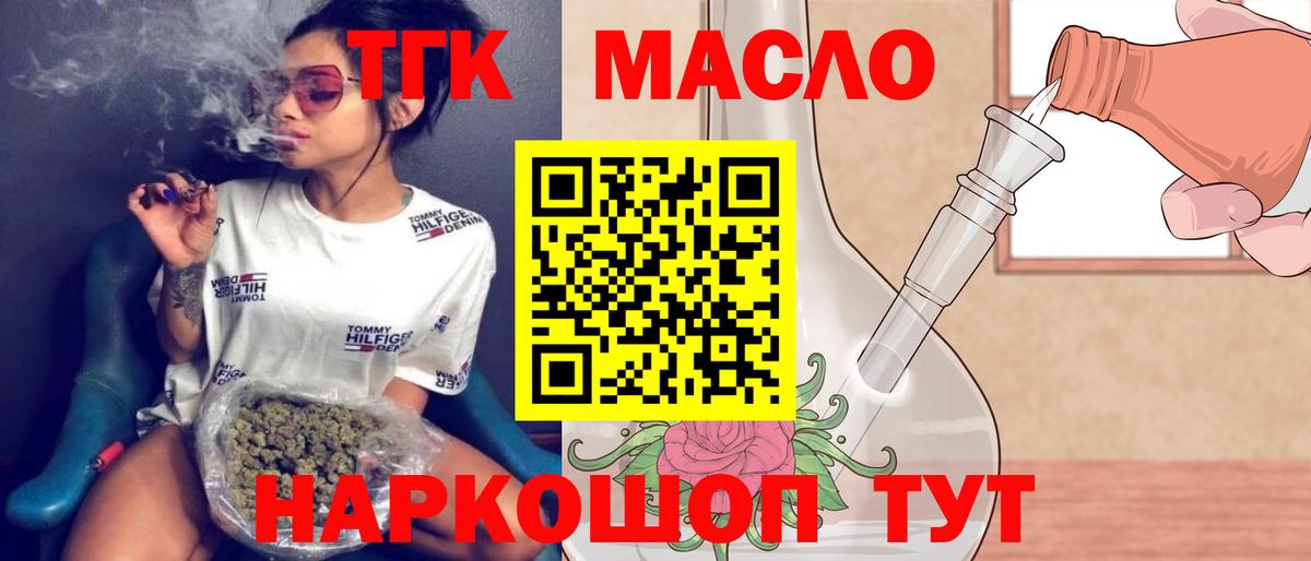 Дистиллят ТГК гашишное масло Казань