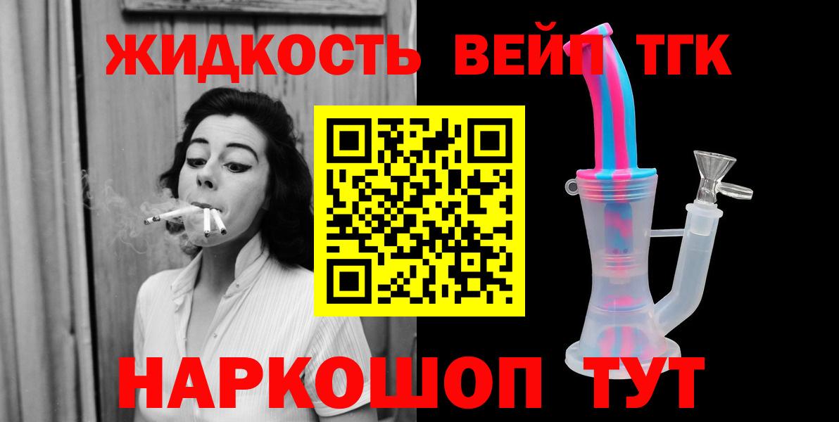 ТГК концентрат  ТГК THC oil  Вход с VPN  наркошоп  Казань 